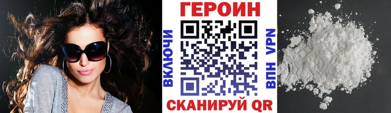 ГЕРОИН гречка  Южноуральск 