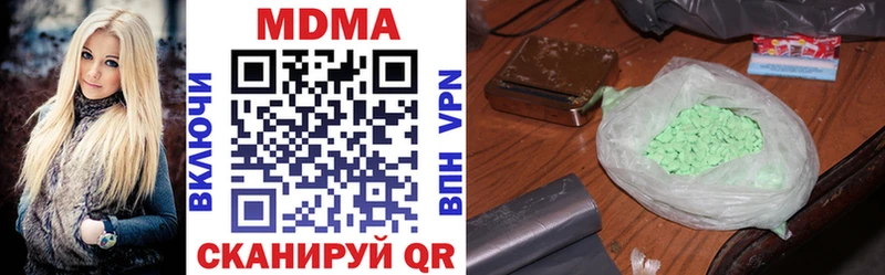 MDMA кристаллы  наркотики  Южноуральск 