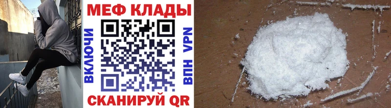 Меф мука Южноуральск
