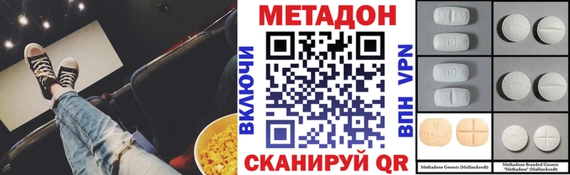 OMG рабочий сайт  Южноуральск  МЕТАДОН VHQ 